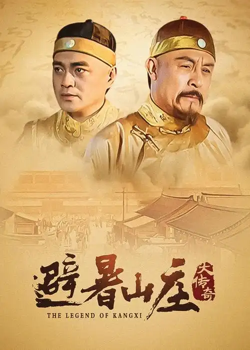 火线