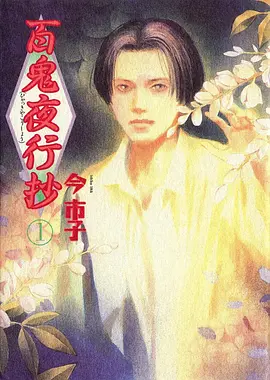 亚尔斯兰战记